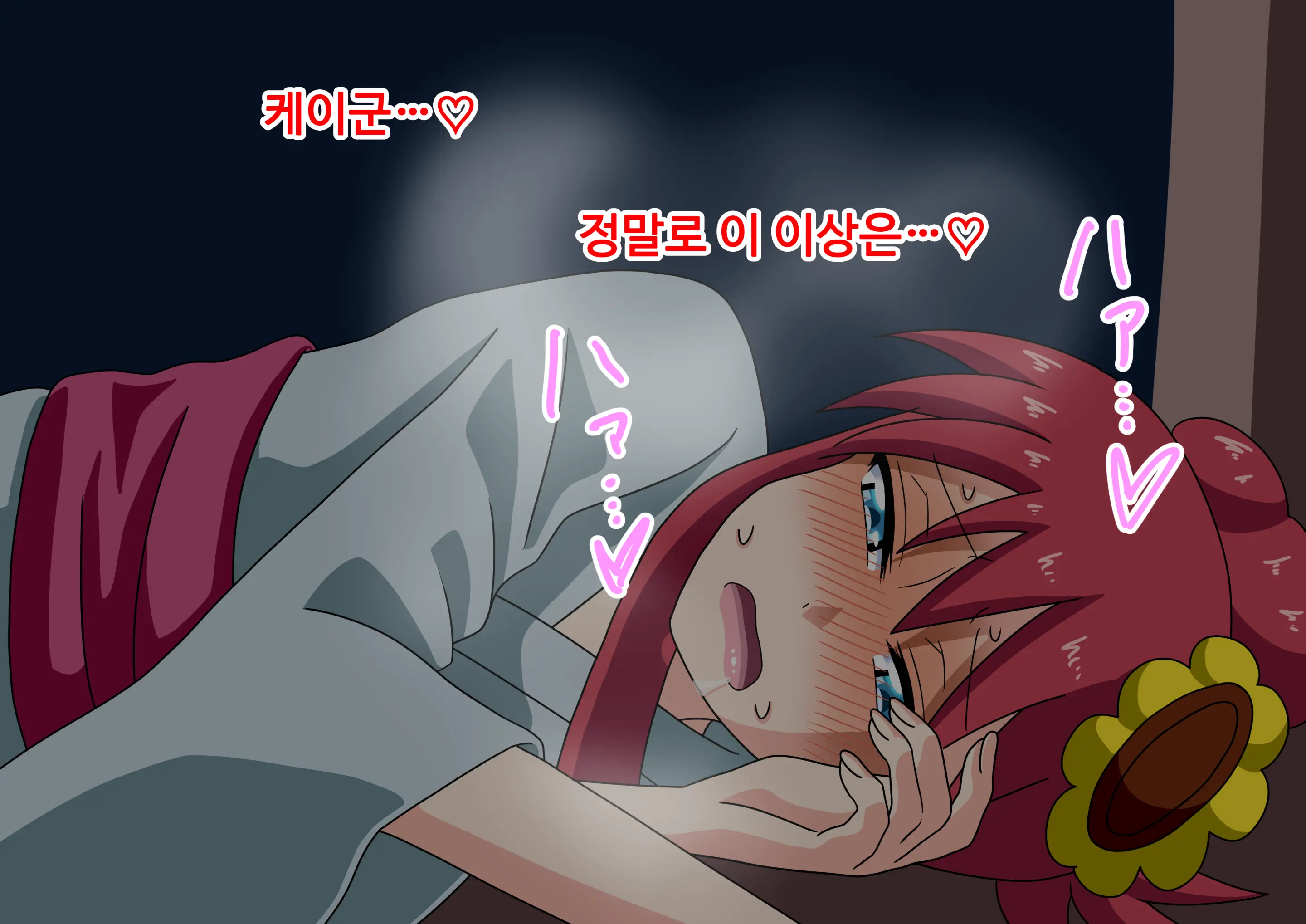 Mitari No Sono Ep.69~92